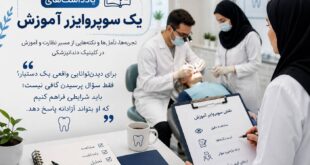سوپروایزر